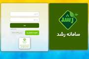 نتایج آزمون جامع توجیهی بدو خدمت اعلام شد